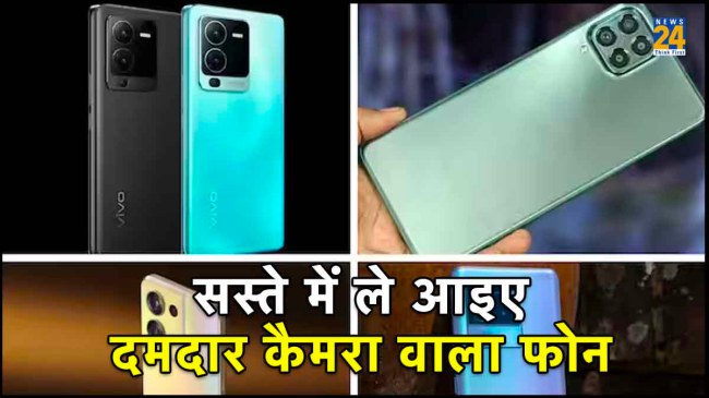 Amazon Great Indian Festival Sale 2023: Best Camera Smartphones Under 20k