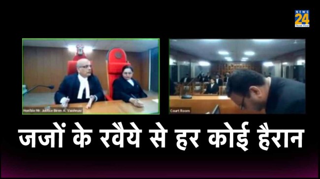 Viral Video Viral Video, Gujarat High Court, Courtroom Live Video