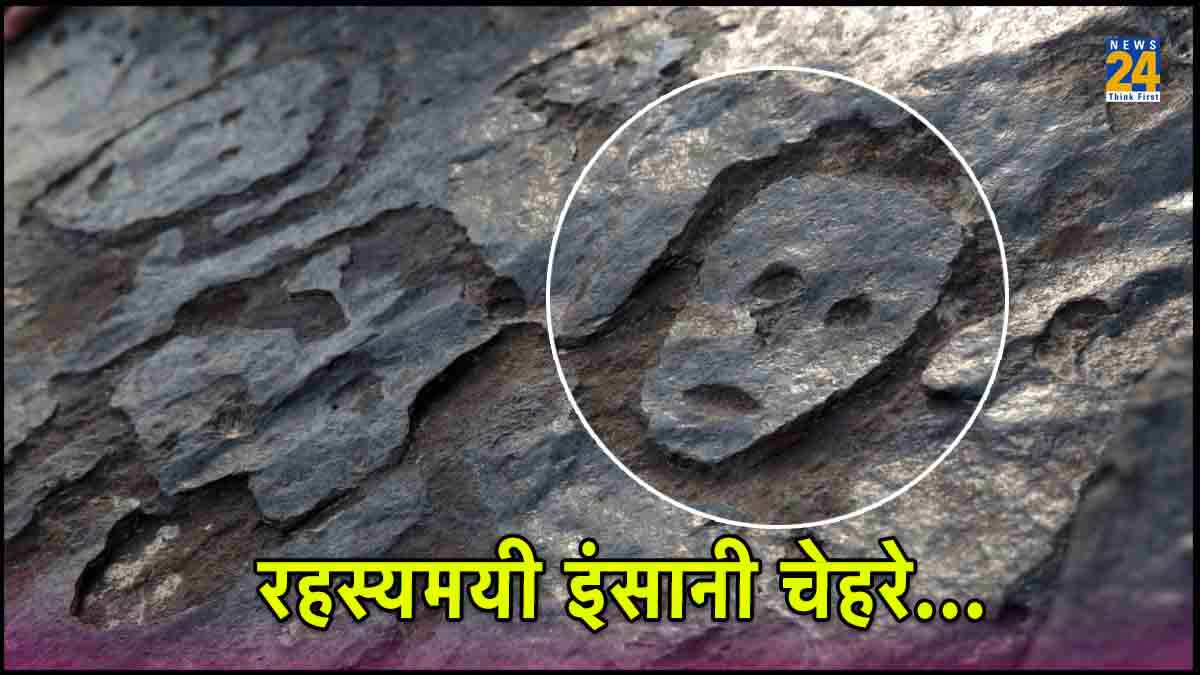 Amazon नदी सूखी तो चट्टानों पर नजर आई 2 हजार साल पुरानी इंसानी चेहरों की नक्काशी, क्या है रहस्य?