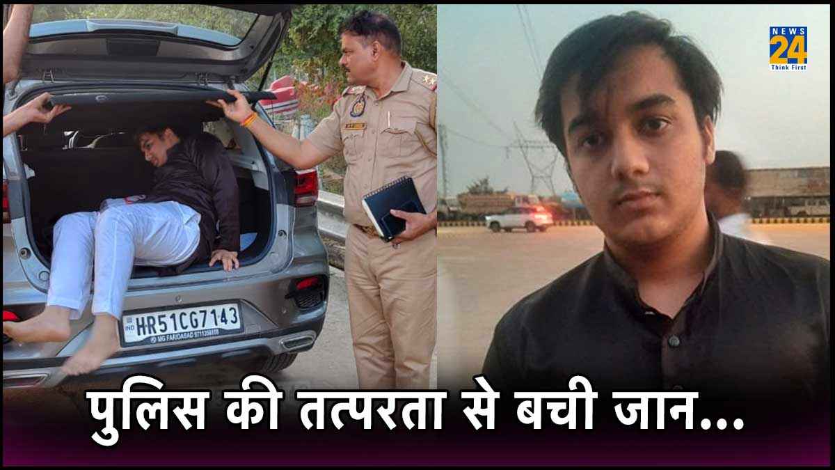 कार की डिक्की में मिला फरीदाबाद के बिल्डर का बेटा, फास्टटैग मैसेज से किडनैपर्स तक पहुंची आगरा पुलिस