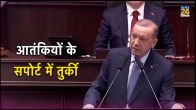 Israel-Hamas war, Turkiye President, Tayyip Erdogan