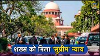 Postal Job, Supreme Court