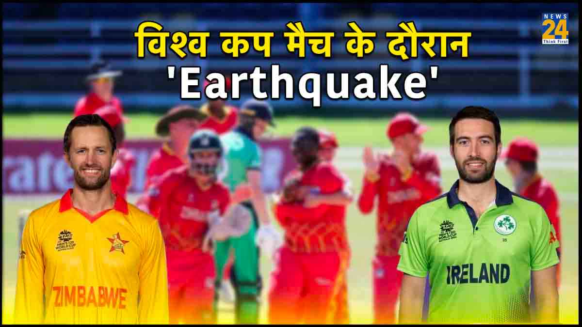 Earthquake During World Cup Match