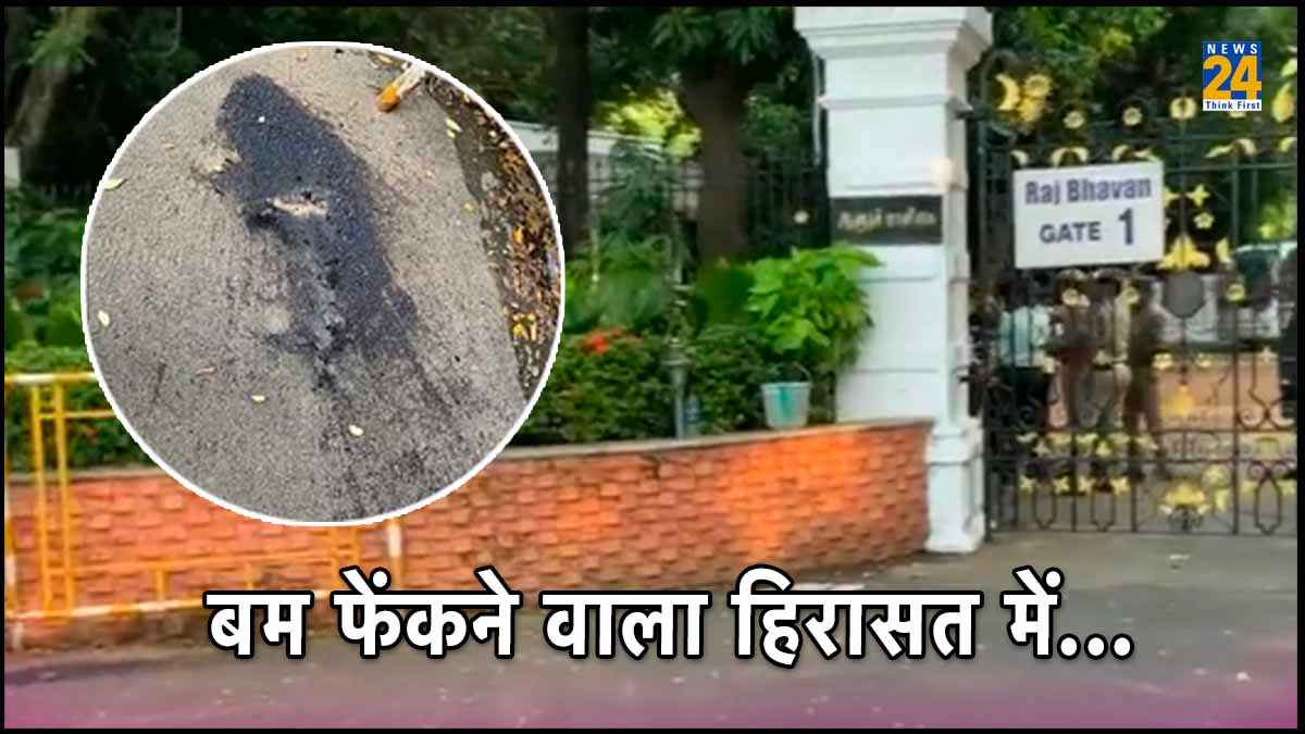 चेन्नई में राजभवन के गेट पर पेट्रोल बम से हमला, राष्ट्रपति के दौरे से एक दिन पहले बड़ी वारदात