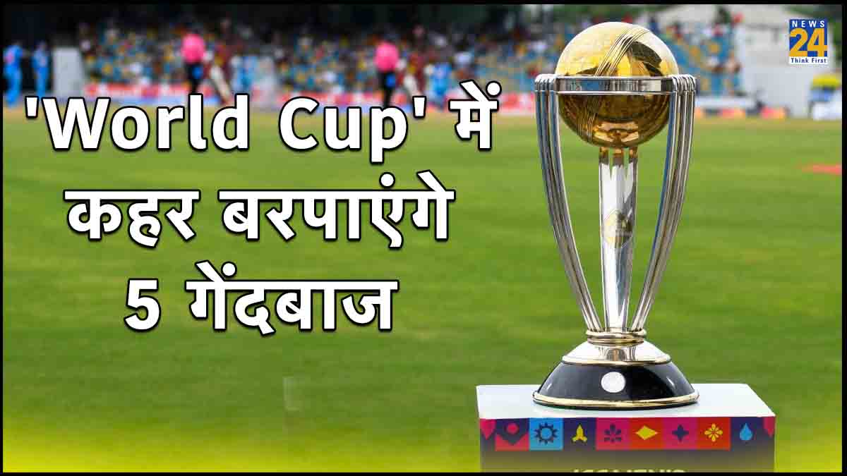 ODI World Cup 2023