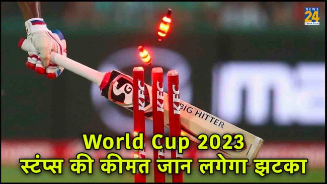ODI World Cup 2023
