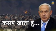 Israel Deployed One Lakh Soldiers to Capture Gaza, Israel Hamas War, Gaza, World News