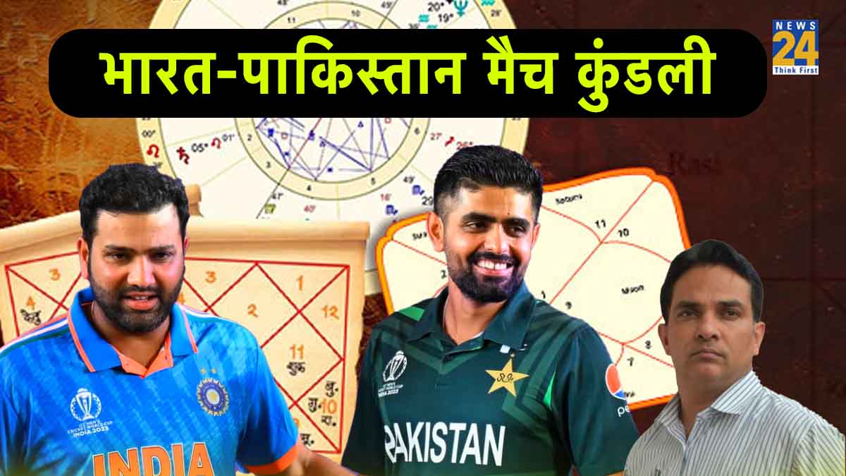 india pakistan match horoscope