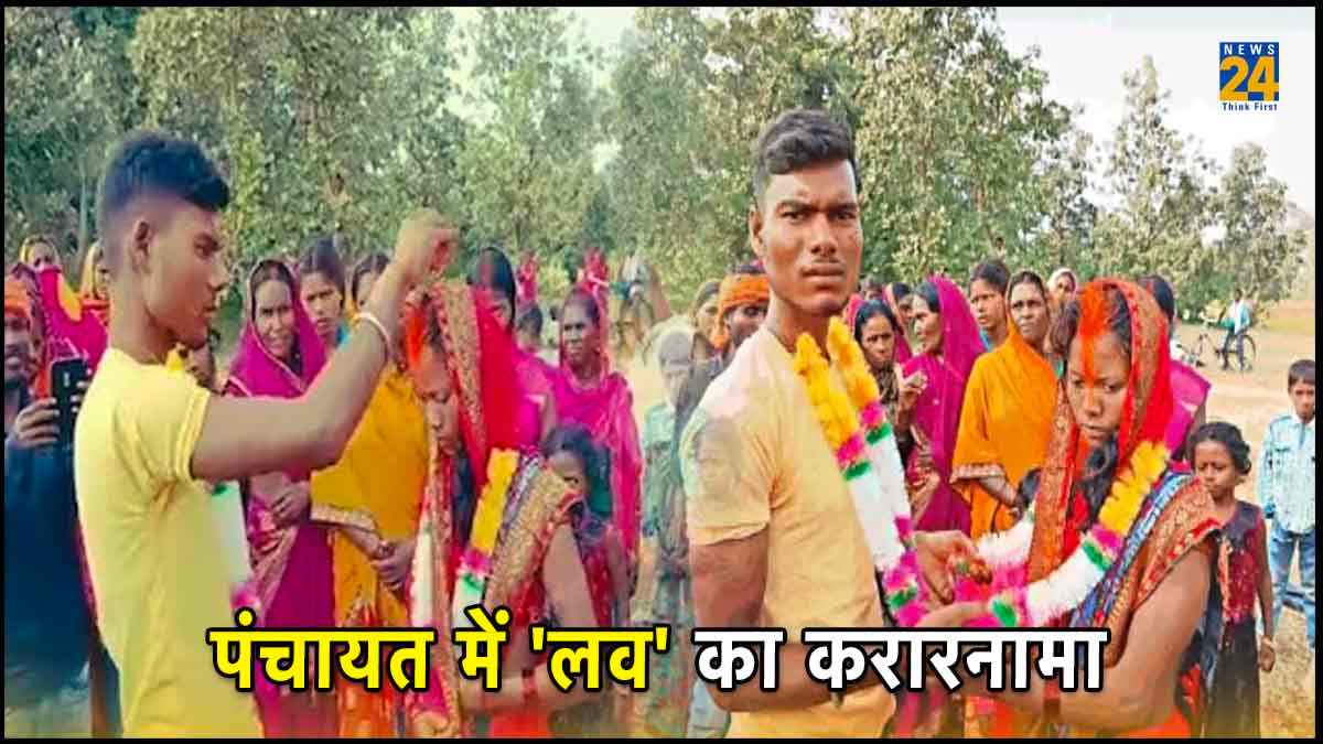 मामी को दिल दे बैठा भांजा, मामा को लगी भनक तो भरी पंचायत में करा दी शादी