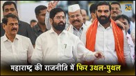 Maharashtra Disqualification Row, Eknath Shinde Vs Uddhav Thackeray, Shiv Sena MLA, Rahul Narwekar