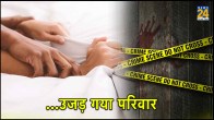 Woman Lover killed Husband in Gwalior, MP Crime News, Crime News, Gwalior Crime News