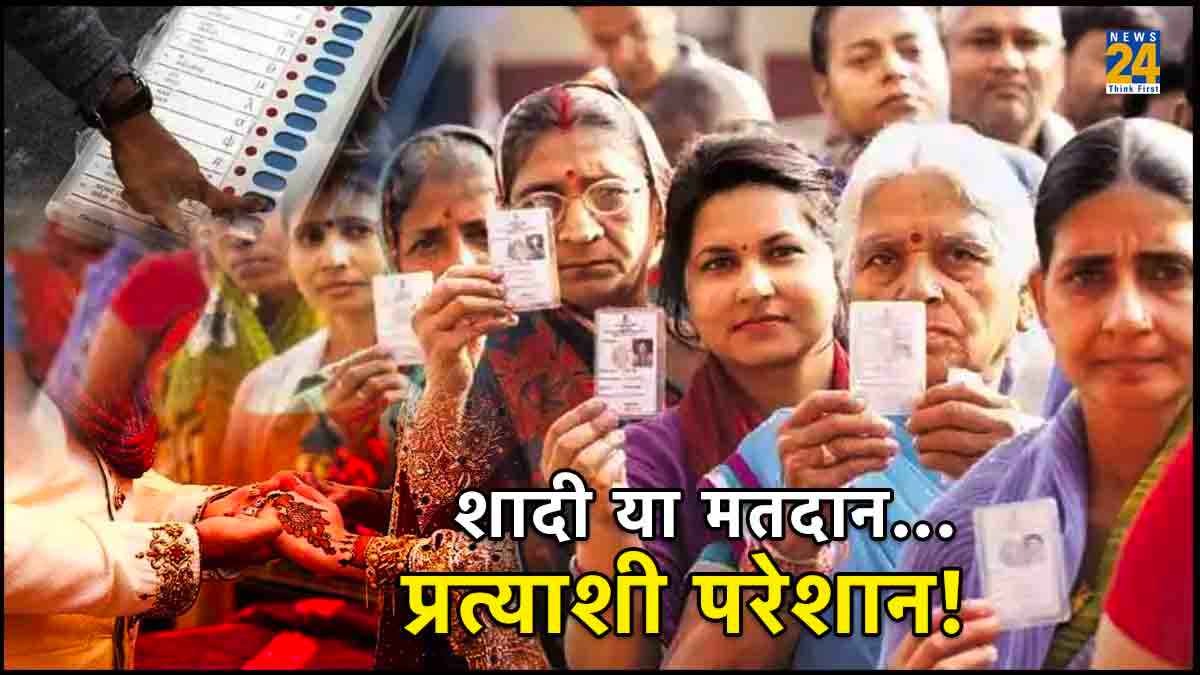 डेढ़ लाख शादियां न बिगाड़ दें उम्मीदवारों का गणित, चुनाव की तारीख ने बढ़ाई चिंता
