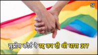 Parliament Panel, Adultery, Gay Sex, Bharatiya Nyaya Sanhita