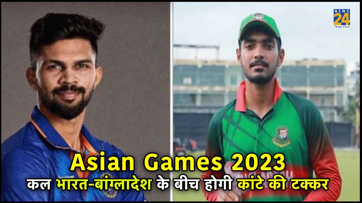 Asian Games 2023