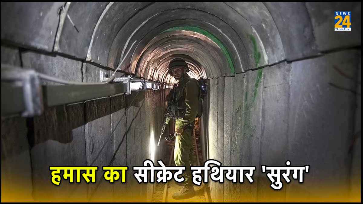 क्या है स्पंज बम, जिसे दागकर हमास की खतरनाक सुरंगों को कर रहा नेस्तनाबूद?