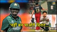 Babar Azam PAK vs NED ODI World Cup 2023 Poor Start Social Media Trollers Memes Viral