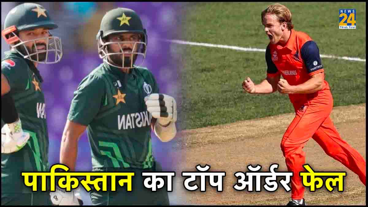 PAK vs NED ODI World Cup 2023 Pakistan Batsman Fails Bas De Leede Takes Four Wickets on World Cup Debut