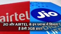 Jio vs Airtel Prepaid Plans