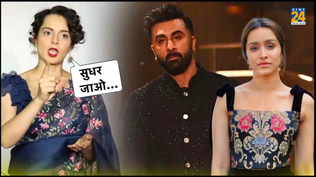 Kangana Ranaut on Mahadev App Case