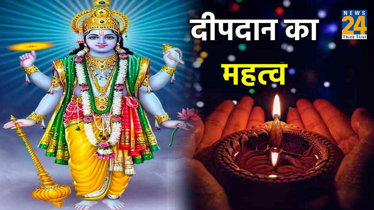 kartik Maas 2023: कार्तिक मास में क्यों किया जाता है दीपदान, जानें इसका महत्व और इतिहास
