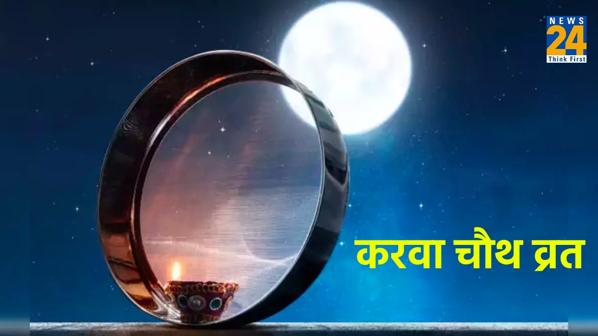 Karva Chauth