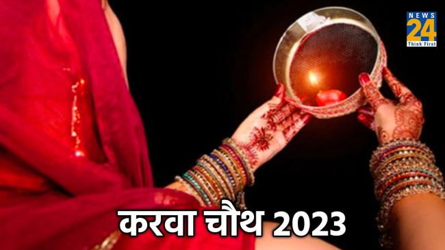 Karwa Chauth 2023