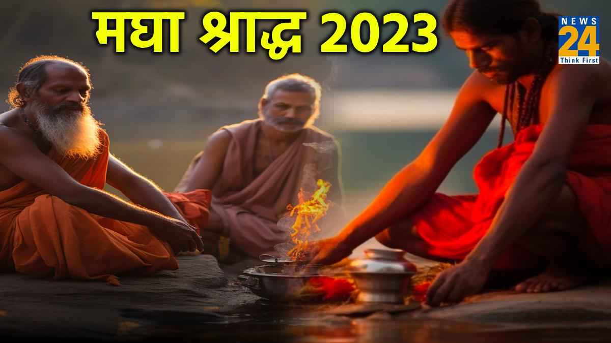 Magha Shraddha 2023: पितृपक्ष में मघा श्राद्ध कब? जानें शुभ मुहूर्त और तर्पण करने की विधि