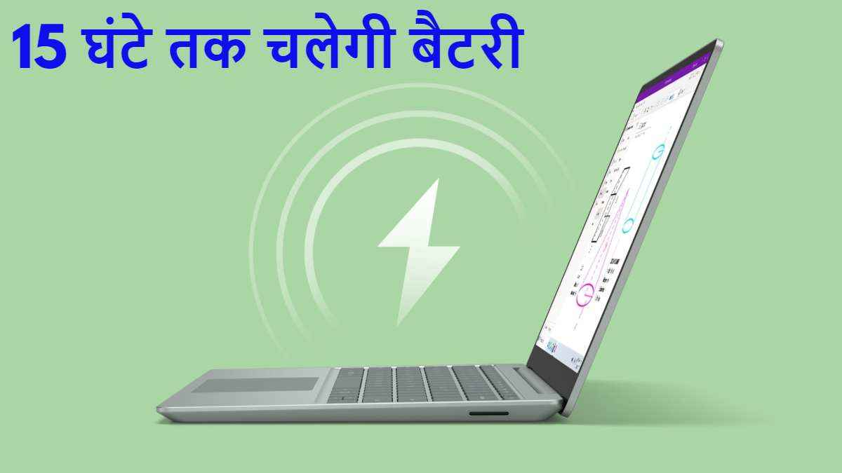 धमाल मचाने आया Microsoft का नया लैपटॉप, प्री-ऑर्डर पर 15 हजार का हेडफोन मुफ्त