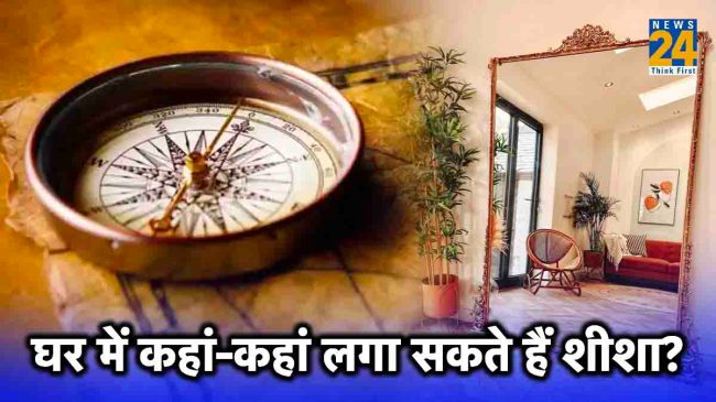 Mirror Vastu Tips