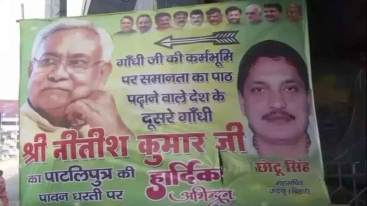 NITISH