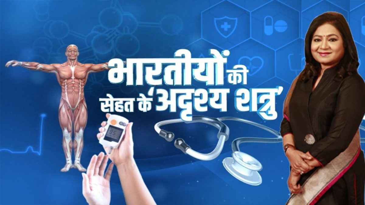 भारतीयों की सेहत के अदृश्य शत्रु: बच्चों से बुजुर्गों तक...कौन सी बीमारियां खामोशी से कर रही हैं प्रहार?