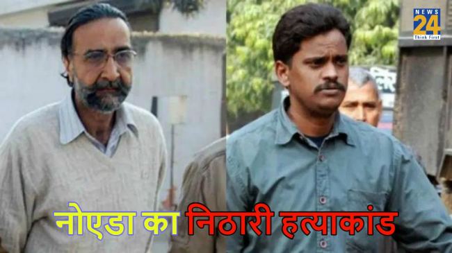 Nithari murder case, Surendra Koli, Moninder Pandher, Allahabad HC, UP News, Noida Nithari Murder Case, Noida News