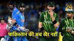 ODI World Cup 2023 IND vs PAK KL Rahull Virat Kohli