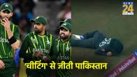 ODI World Cup 2023 Pakistan cheating