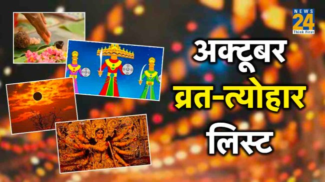 October fast and festival list