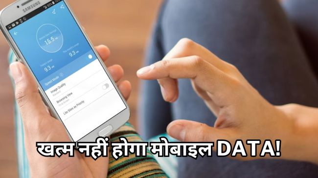 How to Save Mobile Data