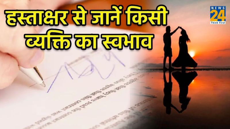 Personality Analysis By Signature