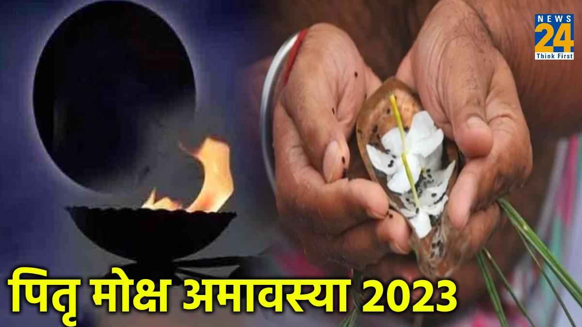 Pitru Moksha Amavasya 2023