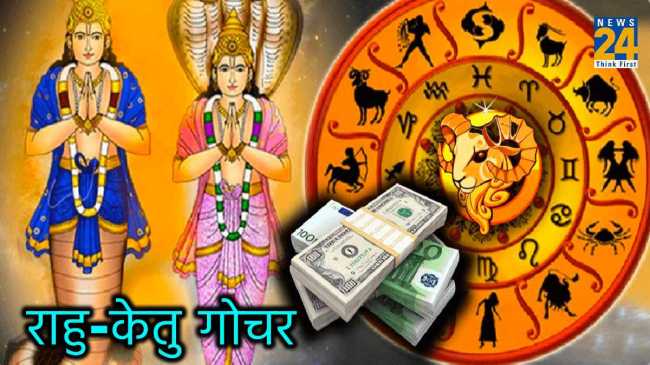 Rahu Ketu Rashi Parivartan