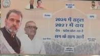 लखनऊ में लगे पोस्टर में राहुल गांधी को 2024 में पीएम और यूपी कांग्रेस चीफ अजय राय को 2027 में CM बताया गया है। सोर्स- ANI