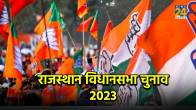 Rajasthan Assembly Elections 2023 Sitting MLAs Analysis of Criminal Background Financial Education Gender other details