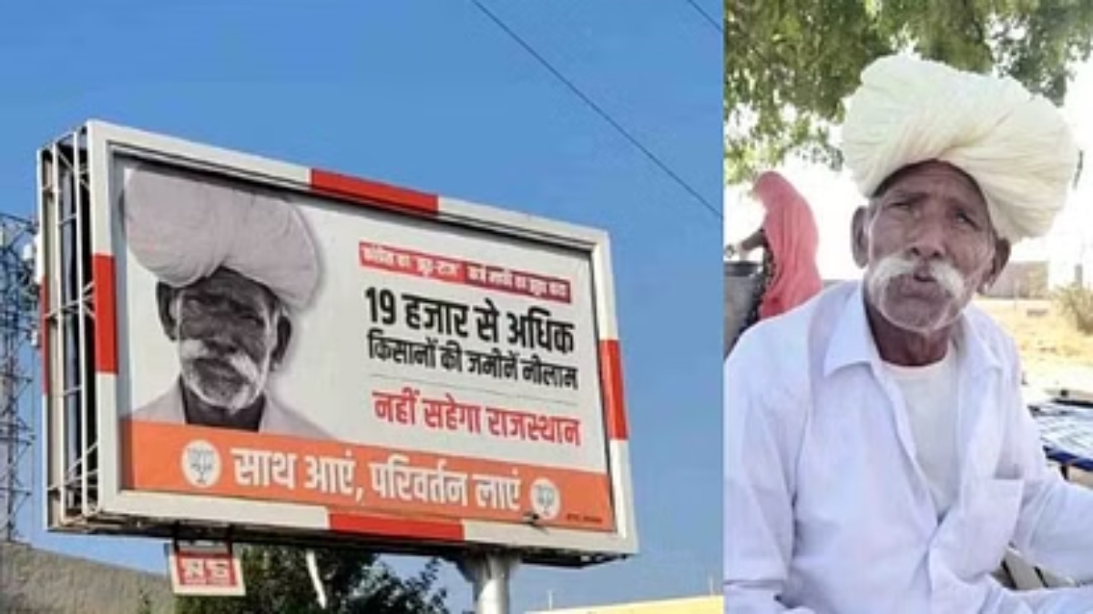 Poster Controversy, Rajasthan Assembly Elections, Rajasthan News, Jaipur News