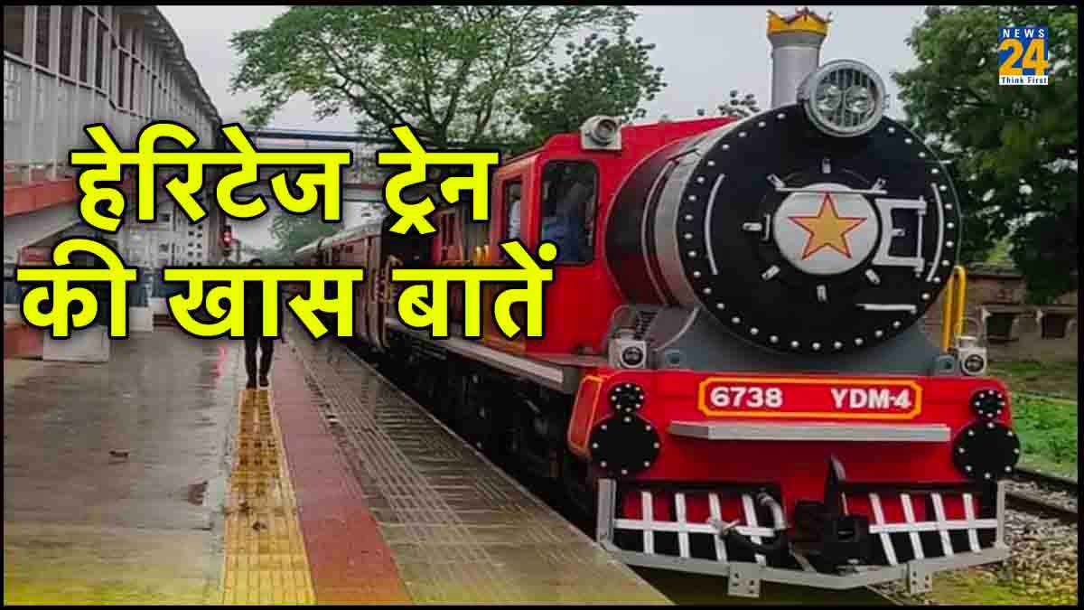 Rajasthan Tourism Train: आपके एक इशारे पर रुक जाएगी राजस्थान की हेरिटेज ट्रेन, जानें इसकी खासियतें