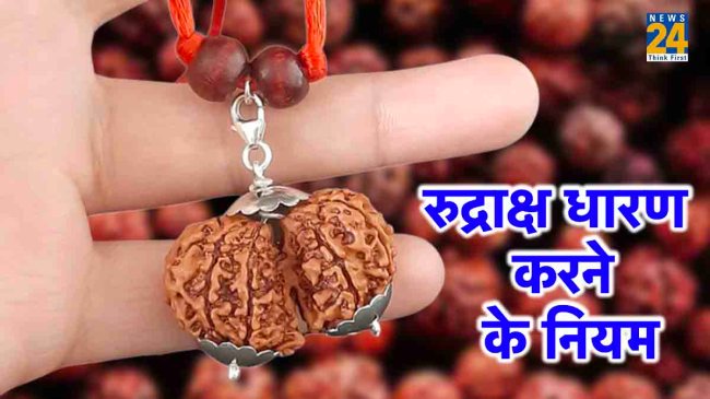 Rudraksh niyam