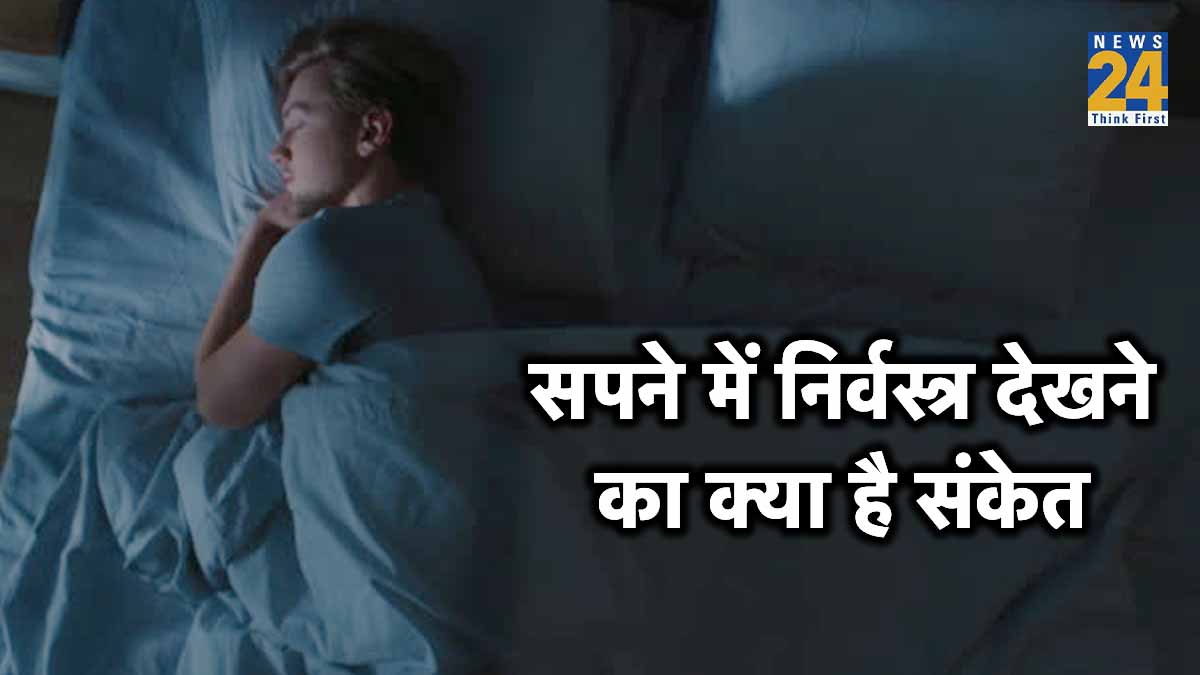 Sapne me khud ko kapde badalte dekhna