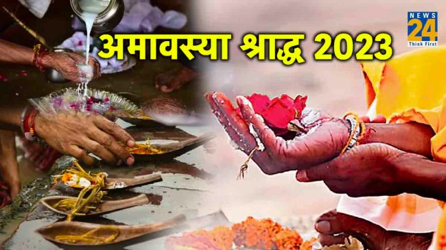 Sarva Pitru Amavasya 2023