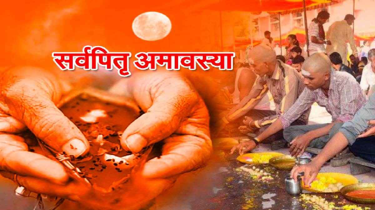 Sarva Pitru Amavasya