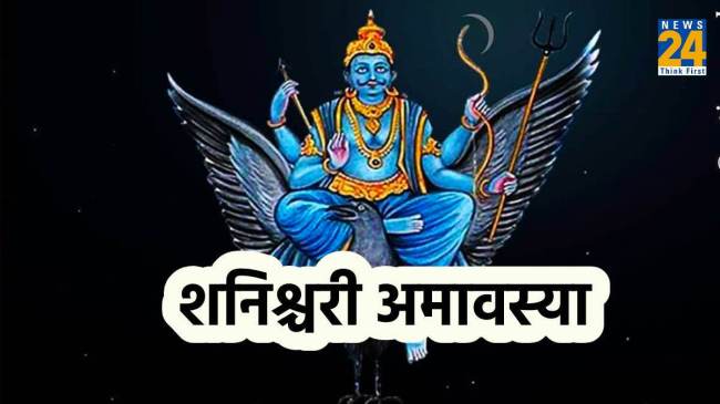 Shanishchari Amavasya 2023
