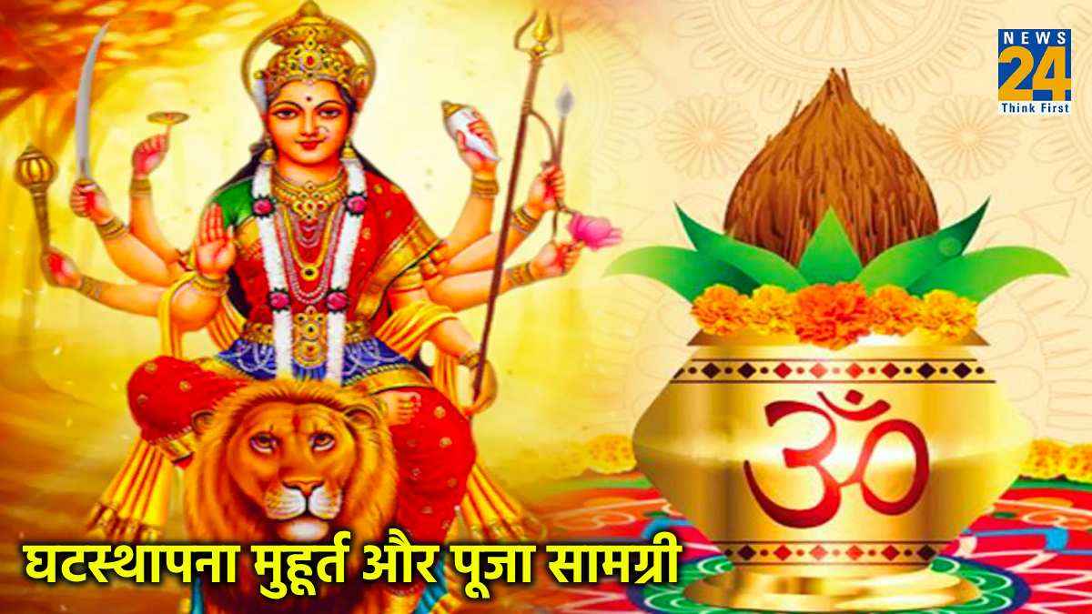 Shardiya Navratri 2023