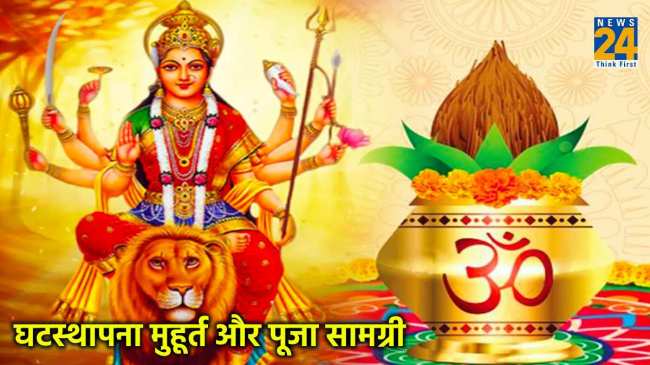 Shardiya Navratri 2023